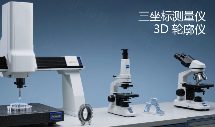 注塑模具首選鴻仁威爾 注塑模具首選鴻仁威爾