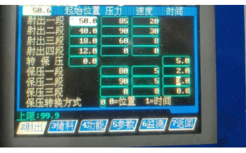 注塑加工保壓時(shí)間設(shè)定技巧